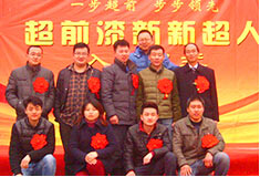 超前涂料歡迎新新超人入職會議！